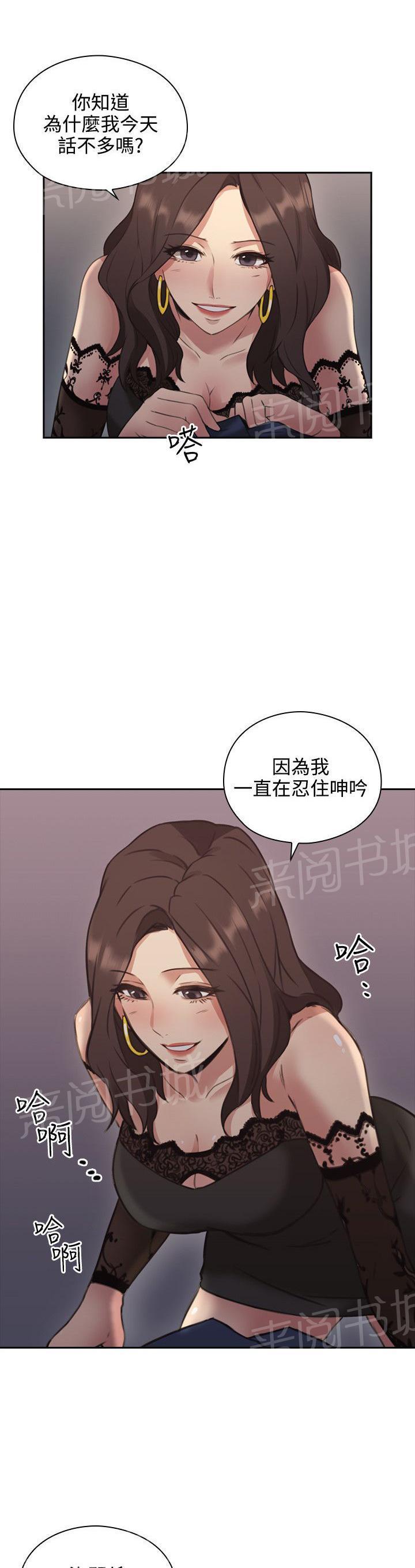 老师,好久不见韩漫全集-第22话 跳蛋无删减无遮挡章节图片 