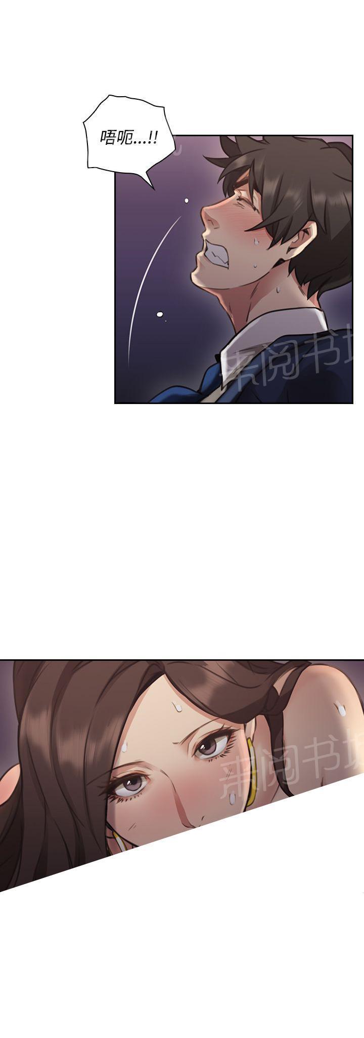 老师,好久不见韩漫全集-第23话 户外无删减无遮挡章节图片 