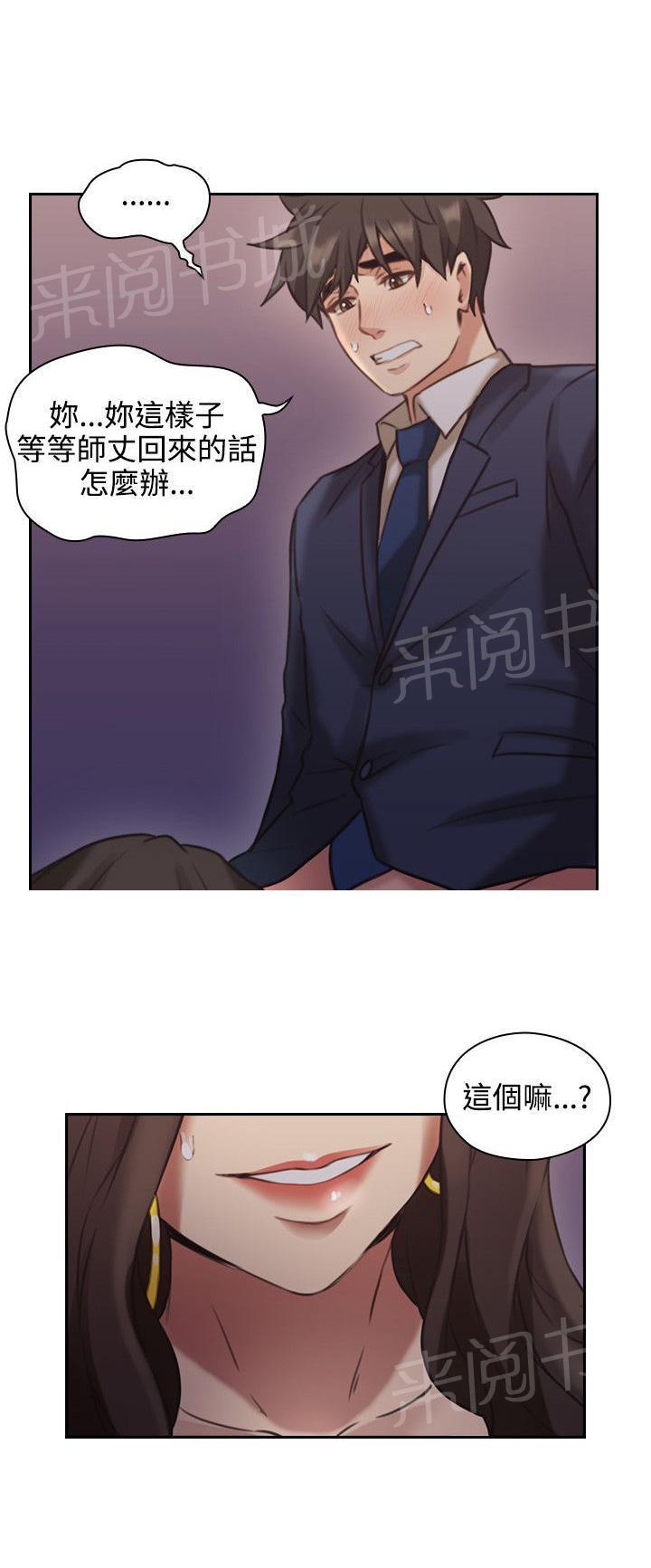 老师,好久不见韩漫全集-第23话 户外无删减无遮挡章节图片 
