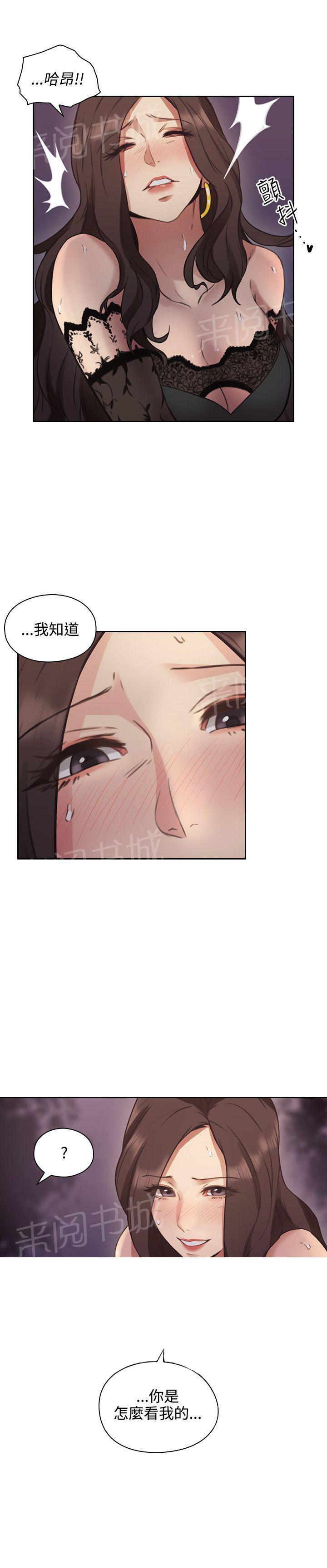 老师,好久不见韩漫全集-第23话 户外无删减无遮挡章节图片 