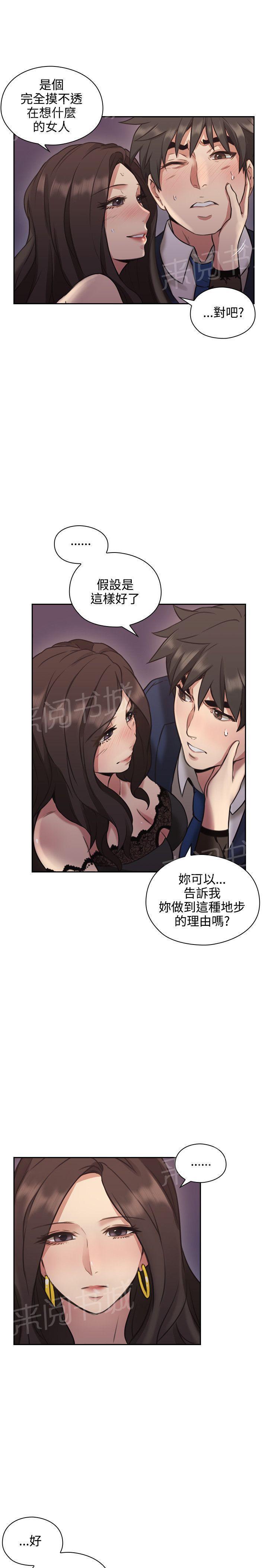 老师,好久不见韩漫全集-第23话 户外无删减无遮挡章节图片 