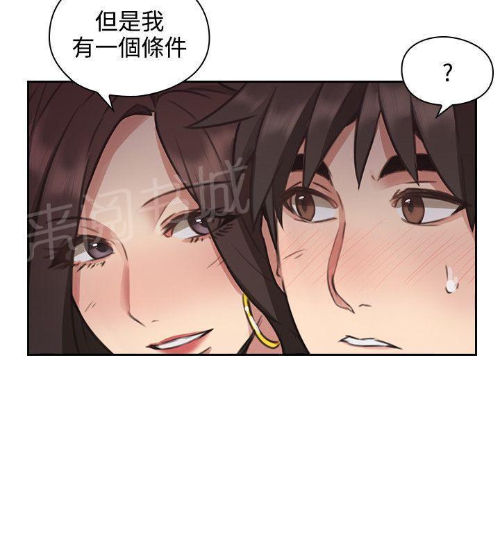 老师,好久不见韩漫全集-第23话 户外无删减无遮挡章节图片 