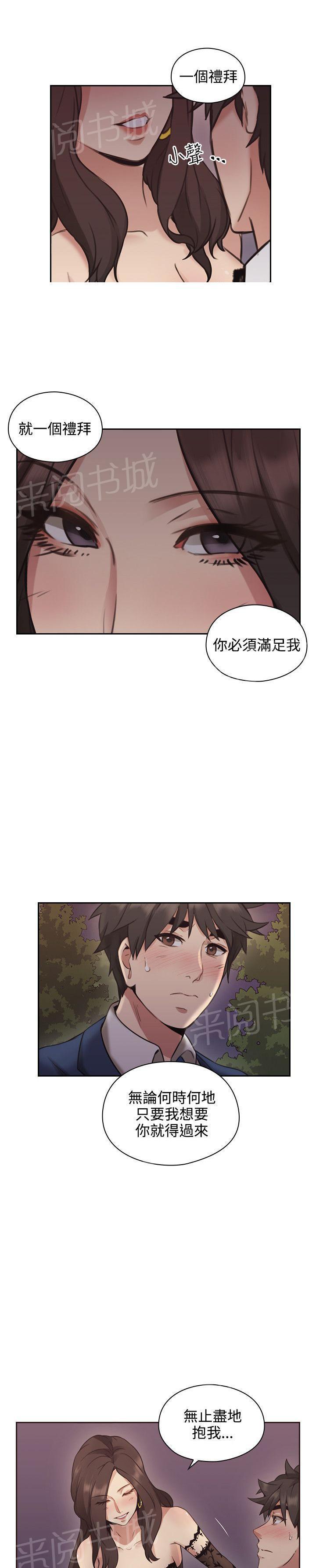 老师,好久不见韩漫全集-第23话 户外无删减无遮挡章节图片 