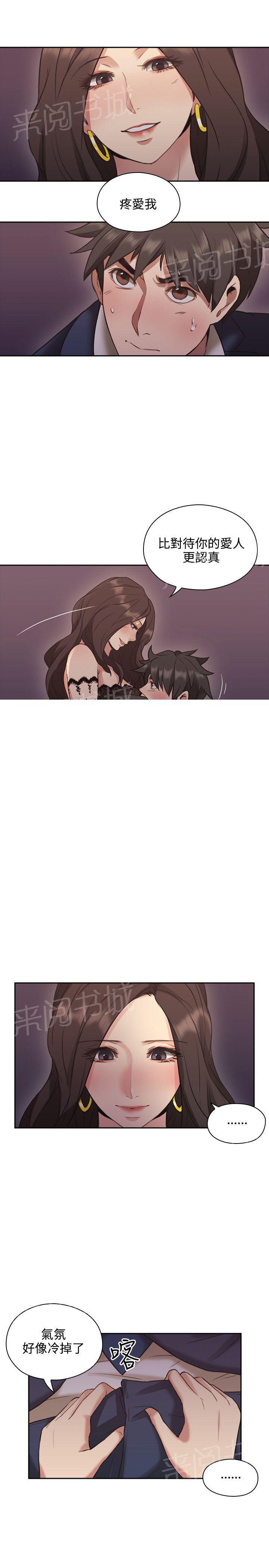 老师,好久不见韩漫全集-第23话 户外无删减无遮挡章节图片 