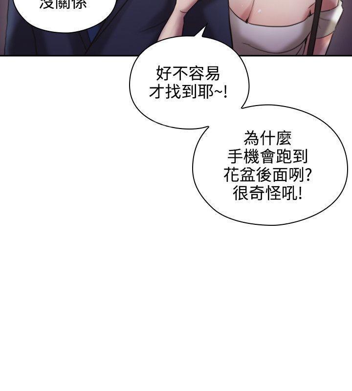 老师,好久不见韩漫全集-第23话 户外无删减无遮挡章节图片 