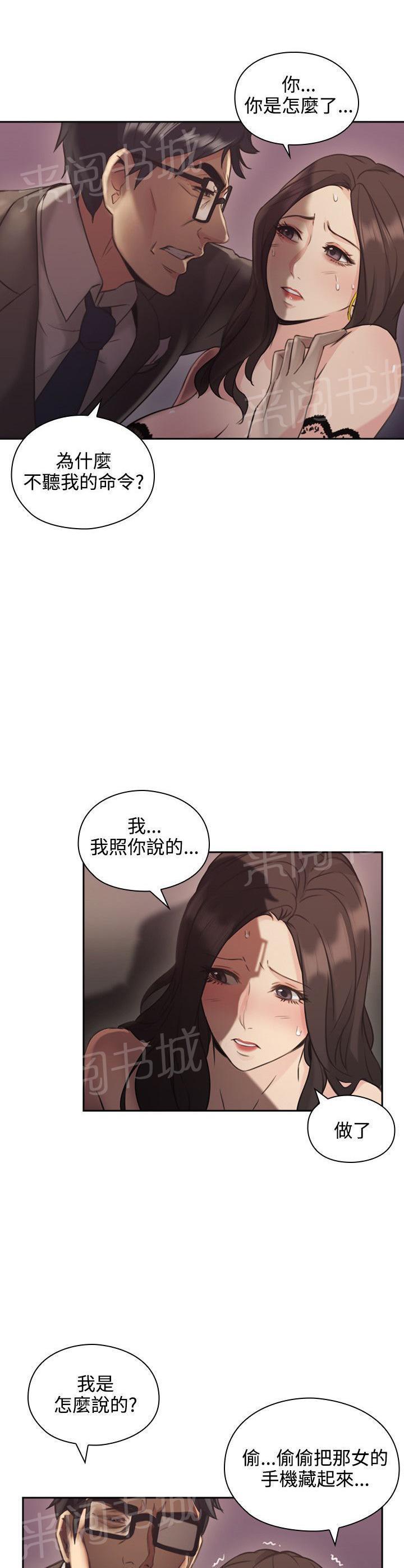 老师,好久不见韩漫全集-第24话 惩罚无删减无遮挡章节图片 