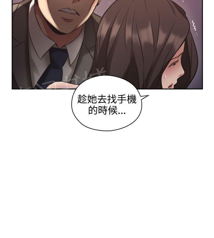 老师,好久不见韩漫全集-第24话 惩罚无删减无遮挡章节图片 