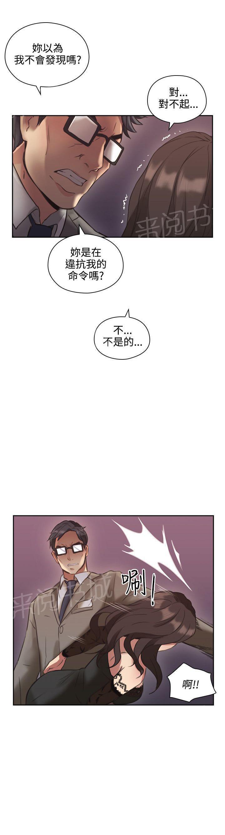 老师,好久不见韩漫全集-第24话 惩罚无删减无遮挡章节图片 