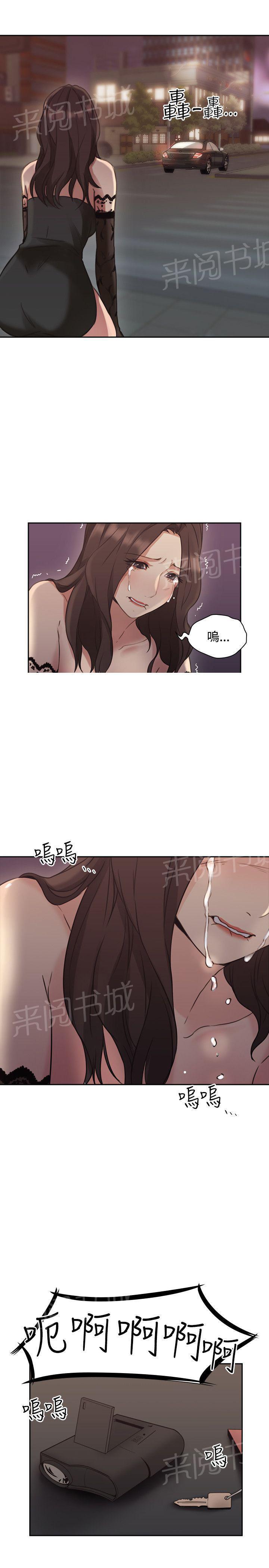 老师,好久不见韩漫全集-第24话 惩罚无删减无遮挡章节图片 