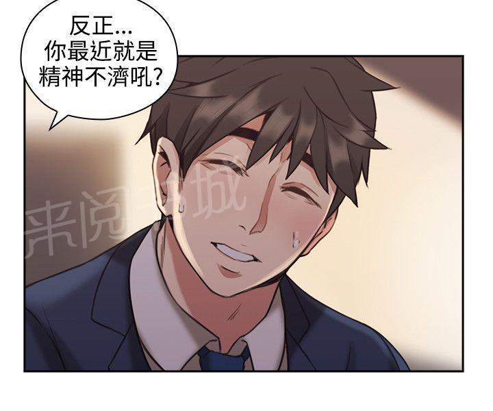 老师,好久不见韩漫全集-第24话 惩罚无删减无遮挡章节图片 