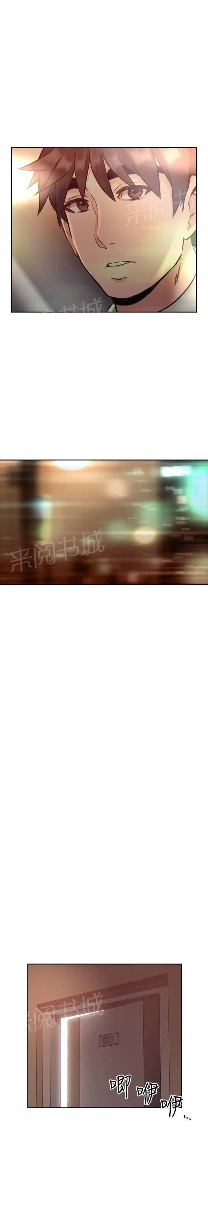 老师,好久不见韩漫全集-第24话 惩罚无删减无遮挡章节图片 
