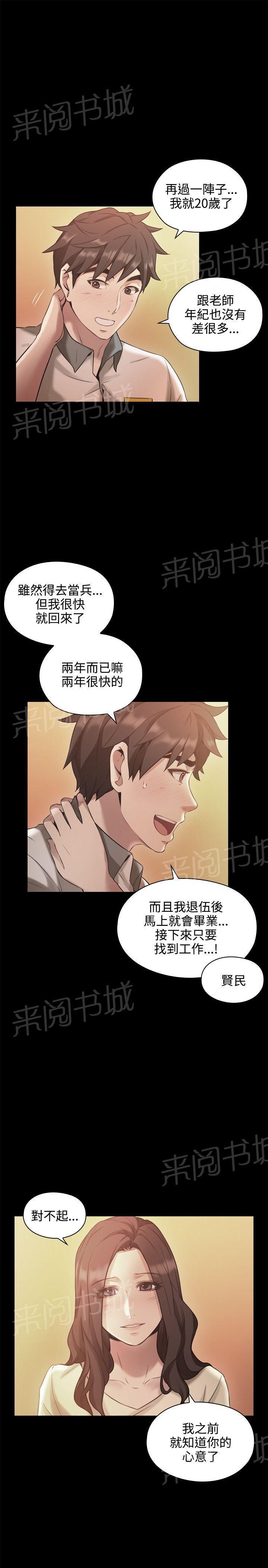 老师,好久不见韩漫全集-第25话 回忆无删减无遮挡章节图片 