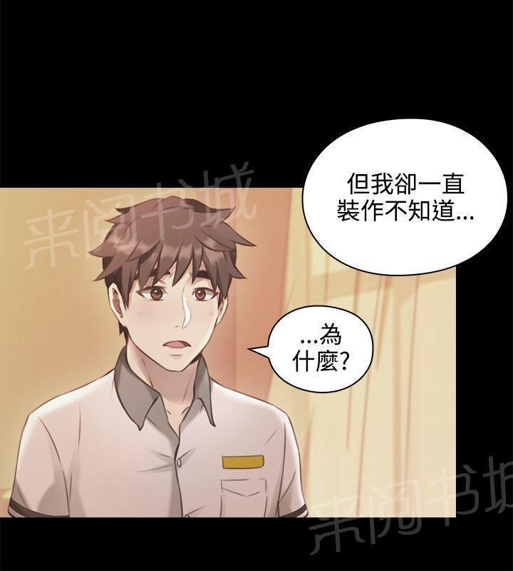 老师,好久不见韩漫全集-第25话 回忆无删减无遮挡章节图片 