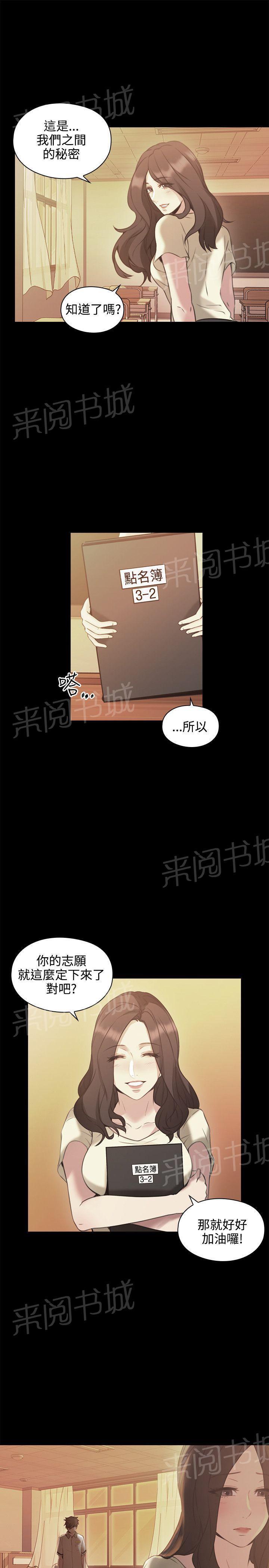 老师,好久不见韩漫全集-第25话 回忆无删减无遮挡章节图片 