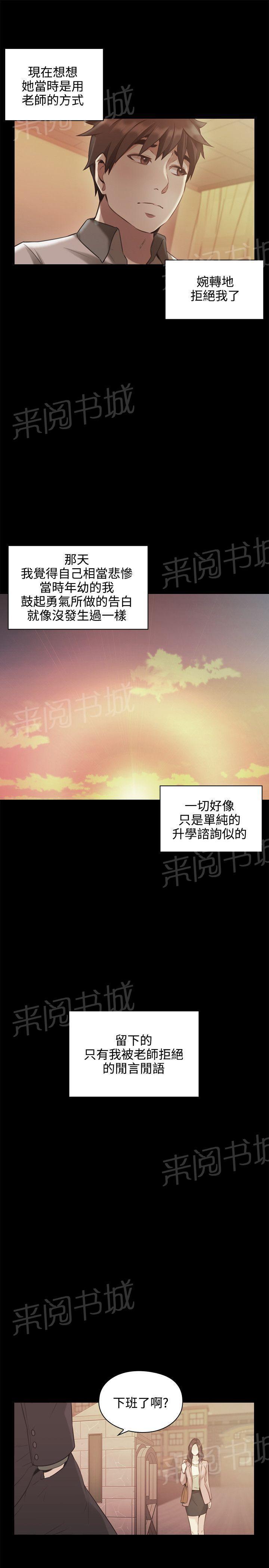 老师,好久不见韩漫全集-第25话 回忆无删减无遮挡章节图片 