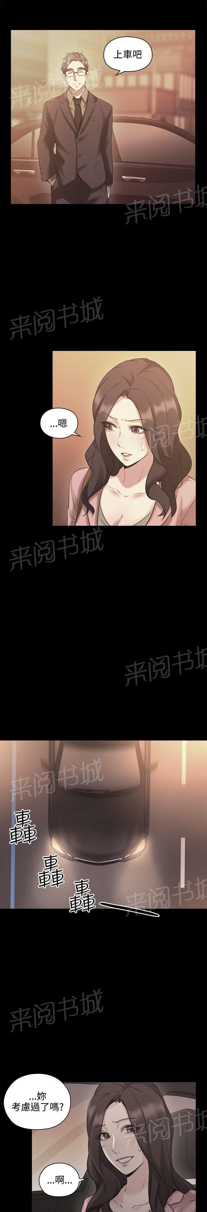 老师,好久不见韩漫全集-第25话 回忆无删减无遮挡章节图片 