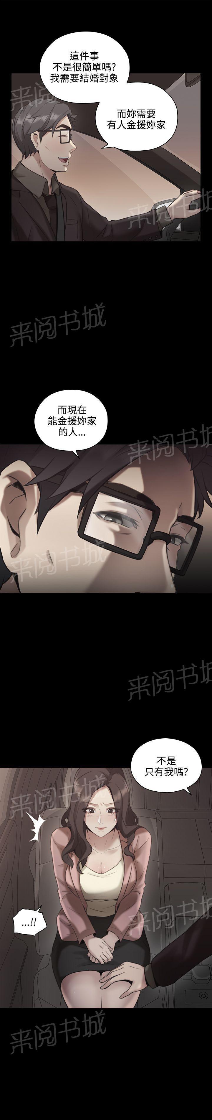老师,好久不见韩漫全集-第26话 原委无删减无遮挡章节图片 