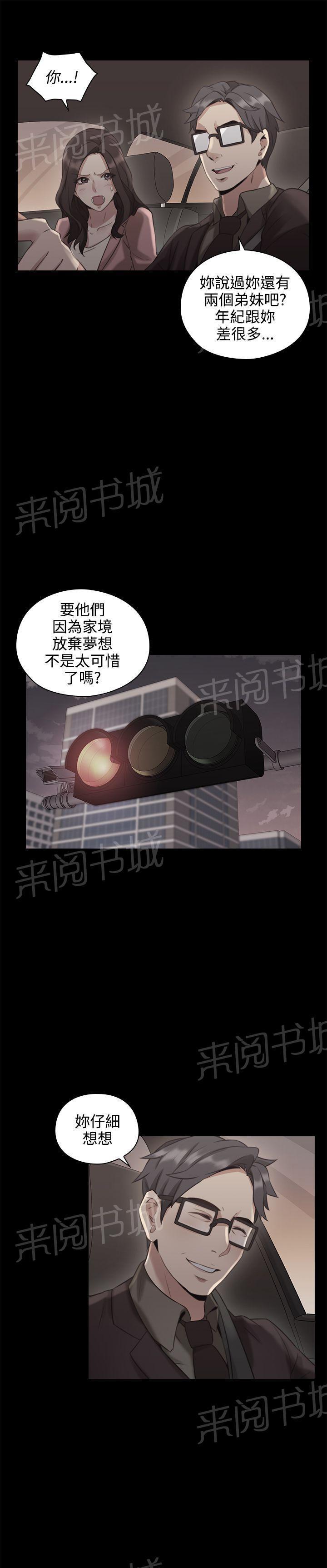 老师,好久不见韩漫全集-第26话 原委无删减无遮挡章节图片 