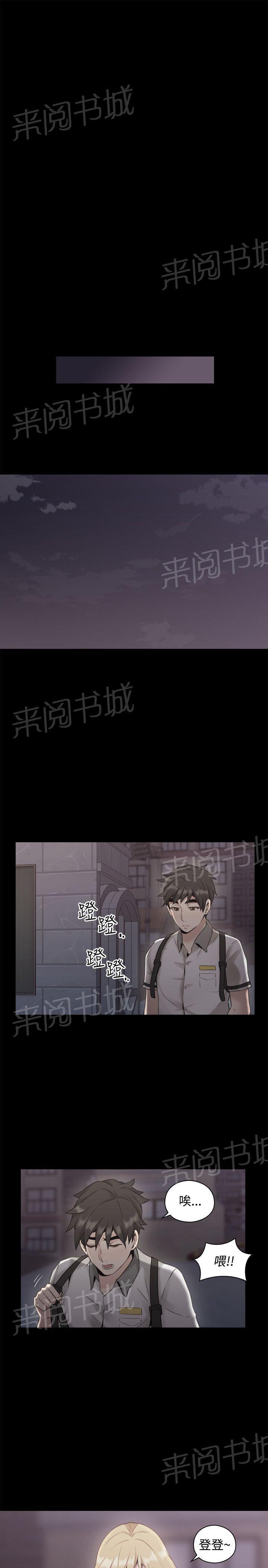 老师,好久不见韩漫全集-第26话 原委无删减无遮挡章节图片 