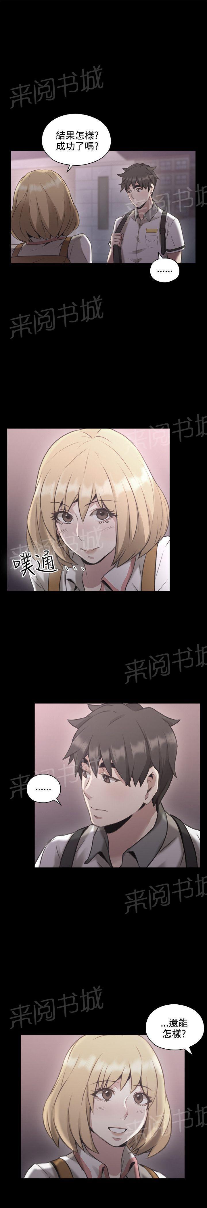 老师,好久不见韩漫全集-第26话 原委无删减无遮挡章节图片 
