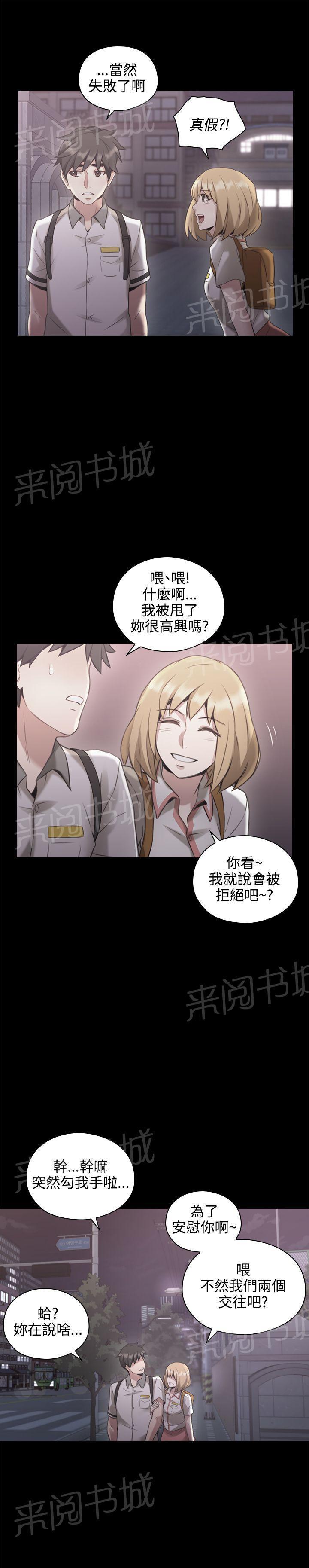 老师,好久不见韩漫全集-第26话 原委无删减无遮挡章节图片 