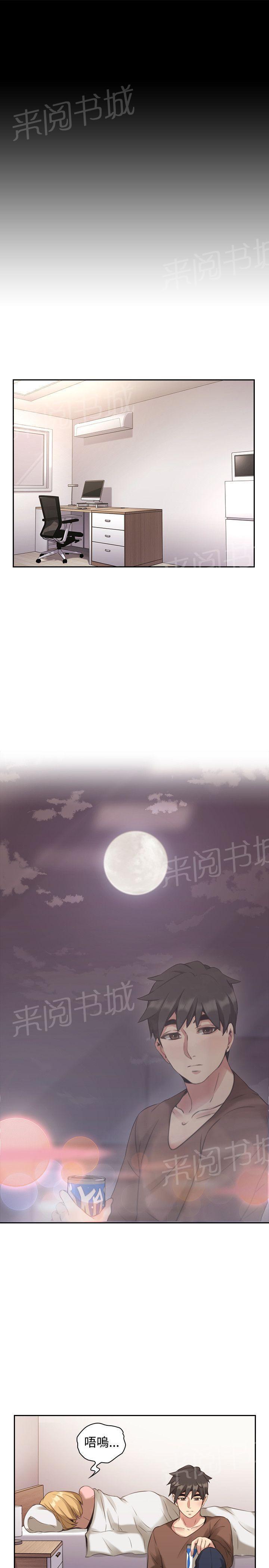 老师,好久不见韩漫全集-第26话 原委无删减无遮挡章节图片 