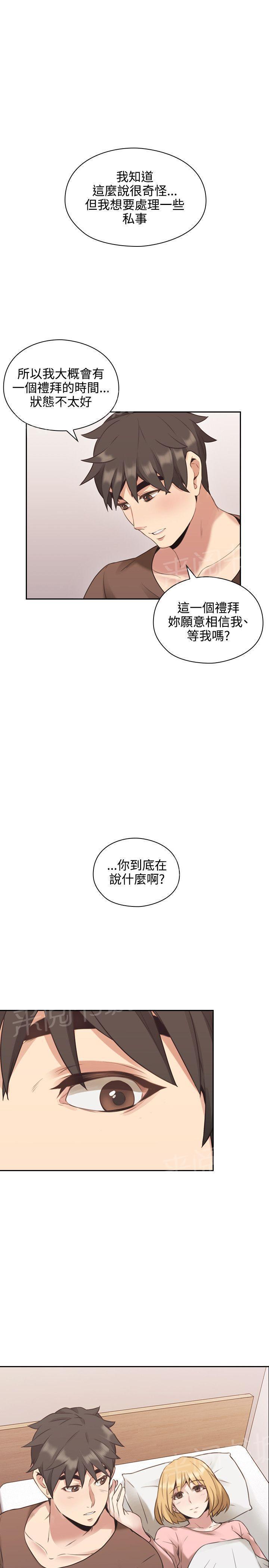 老师,好久不见韩漫全集-第26话 原委无删减无遮挡章节图片 