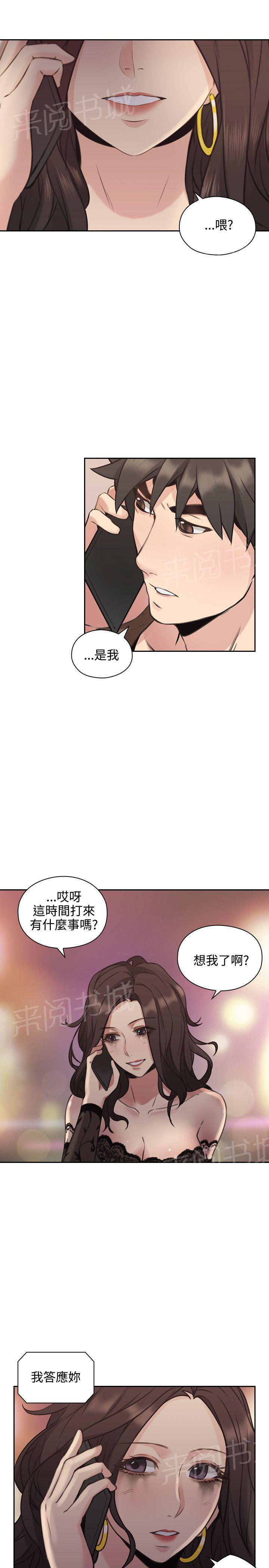 老师,好久不见韩漫全集-第26话 原委无删减无遮挡章节图片 