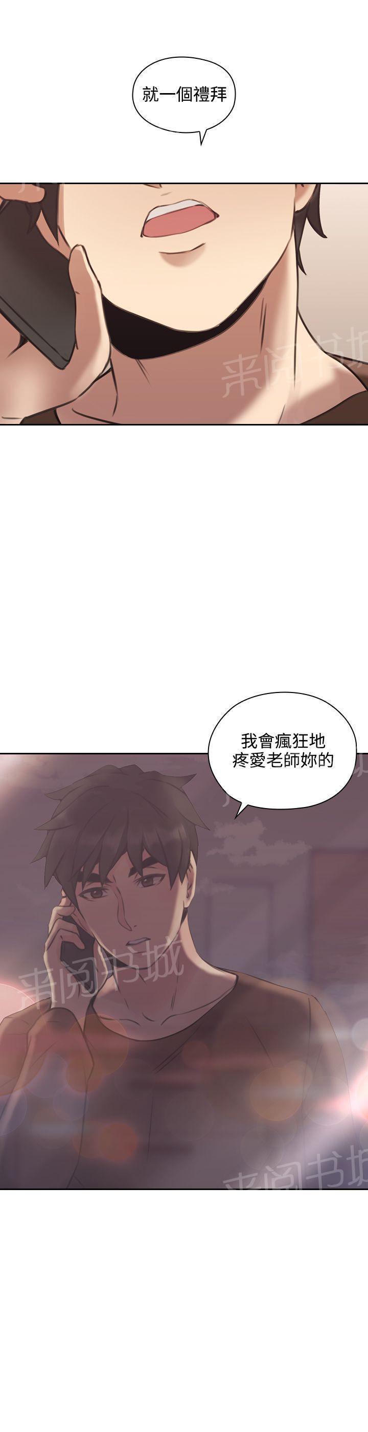 老师,好久不见韩漫全集-第26话 原委无删减无遮挡章节图片 