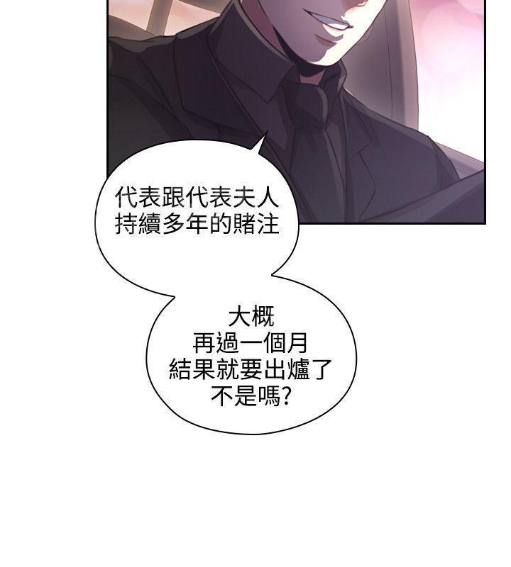 老师,好久不见韩漫全集-第27话 司机无删减无遮挡章节图片 