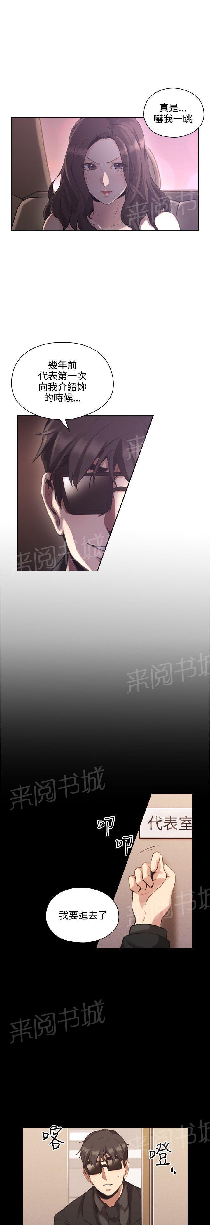 老师,好久不见韩漫全集-第27话 司机无删减无遮挡章节图片 