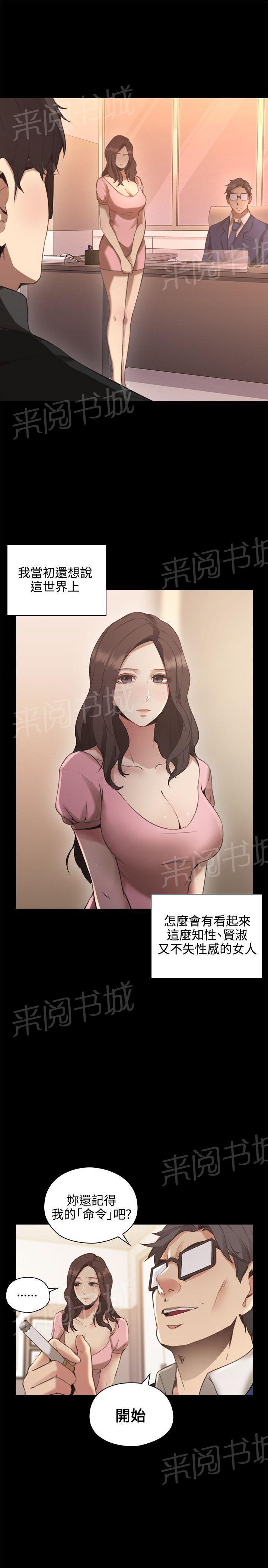 老师,好久不见韩漫全集-第27话 司机无删减无遮挡章节图片 