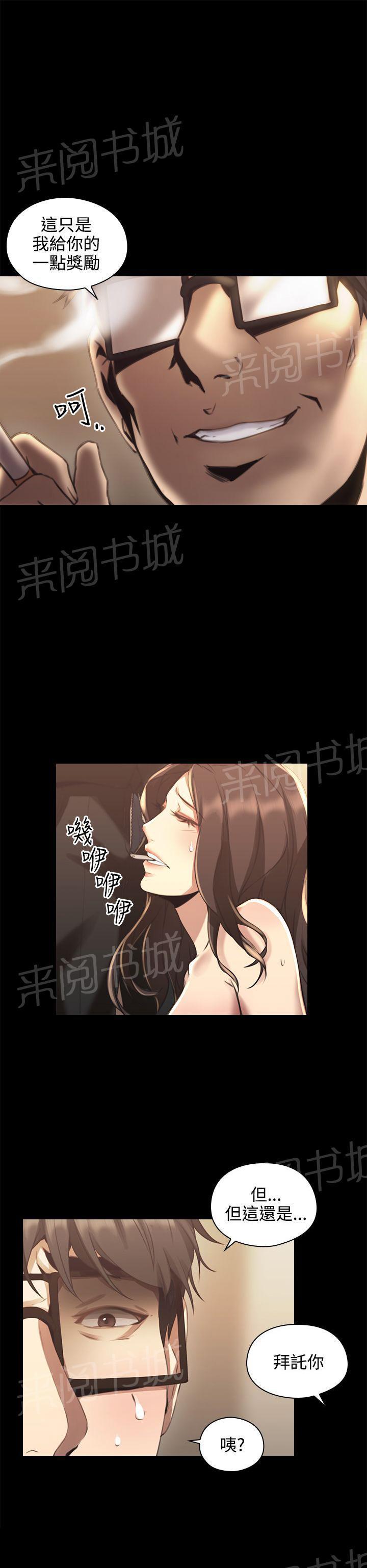 老师,好久不见韩漫全集-第27话 司机无删减无遮挡章节图片 