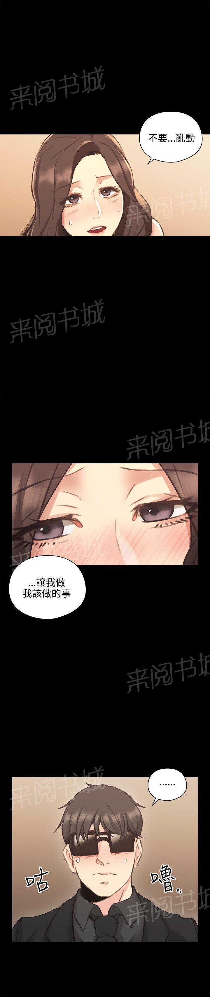 老师,好久不见韩漫全集-第27话 司机无删减无遮挡章节图片 