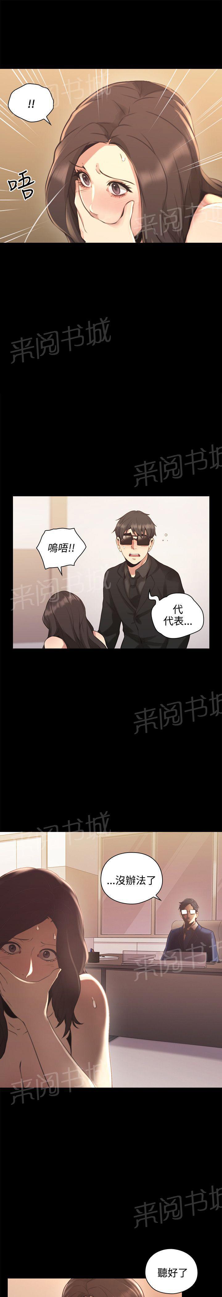 老师,好久不见韩漫全集-第27话 司机无删减无遮挡章节图片 