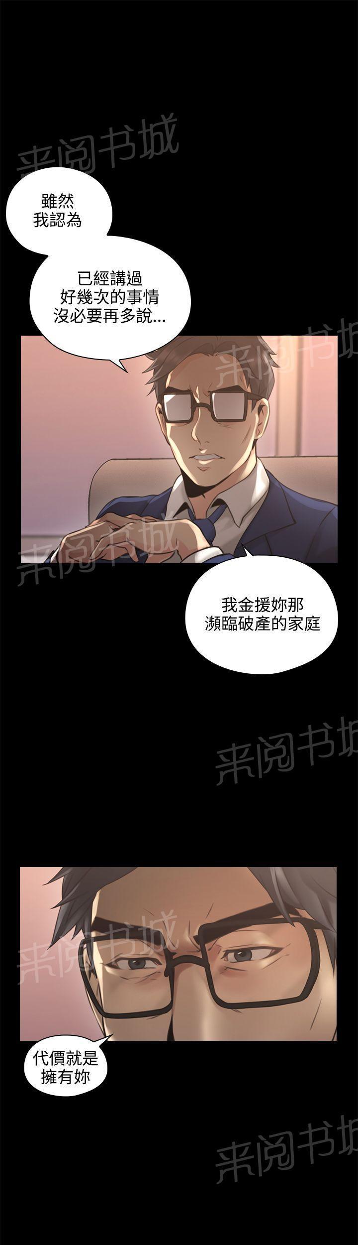 老师,好久不见韩漫全集-第27话 司机无删减无遮挡章节图片 
