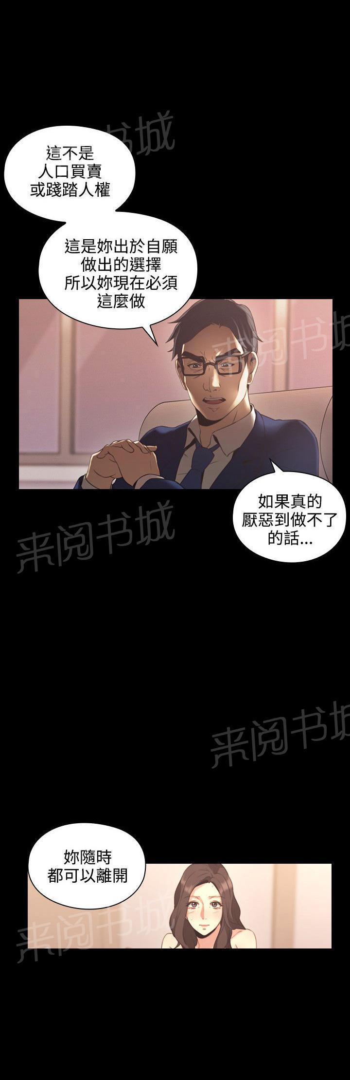 老师,好久不见韩漫全集-第28话 欲火焚身无删减无遮挡章节图片 