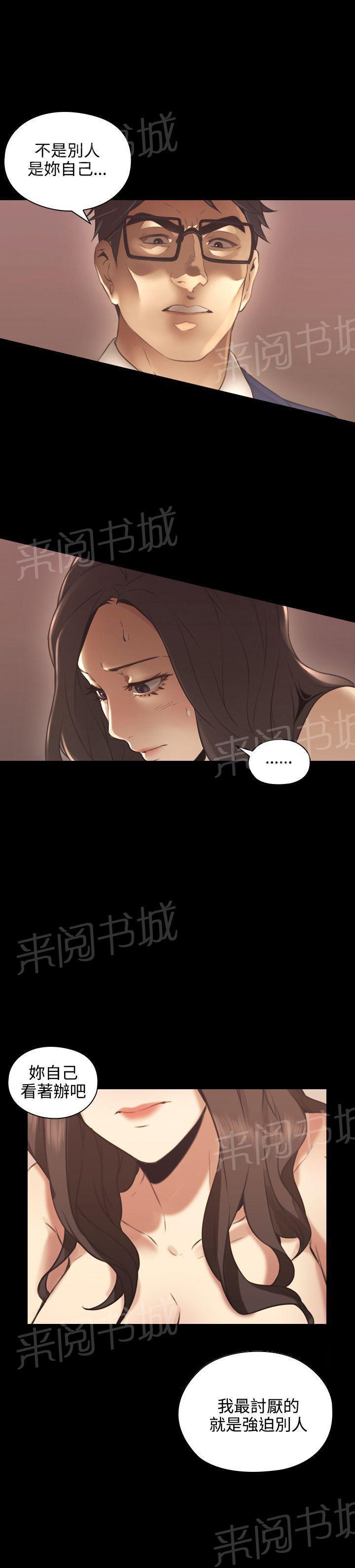 老师,好久不见韩漫全集-第28话 欲火焚身无删减无遮挡章节图片 
