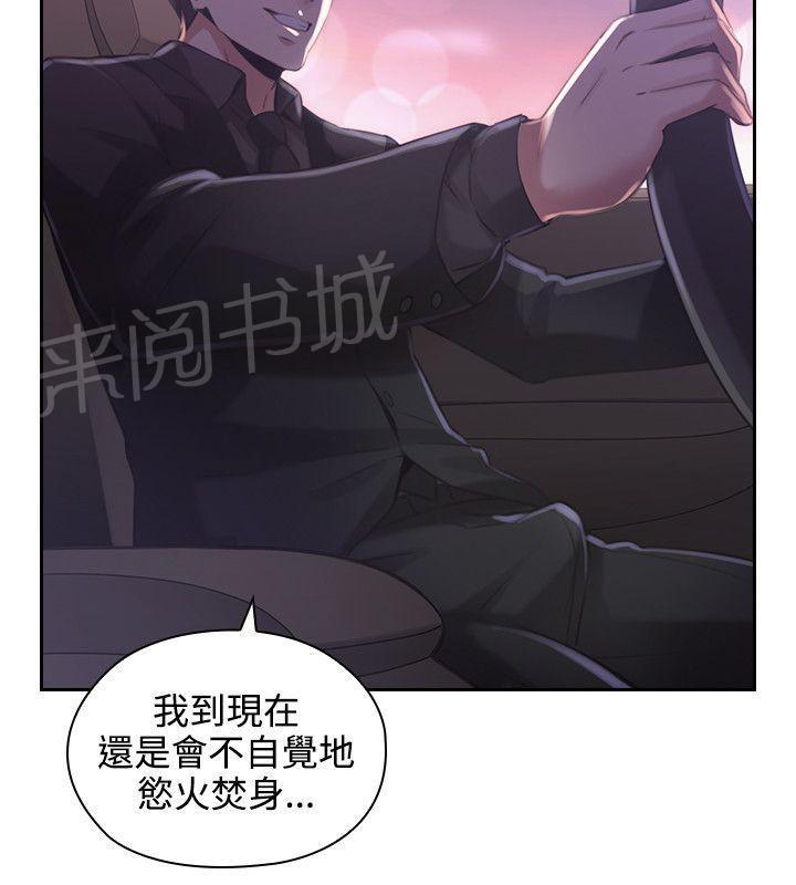 老师,好久不见韩漫全集-第28话 欲火焚身无删减无遮挡章节图片 