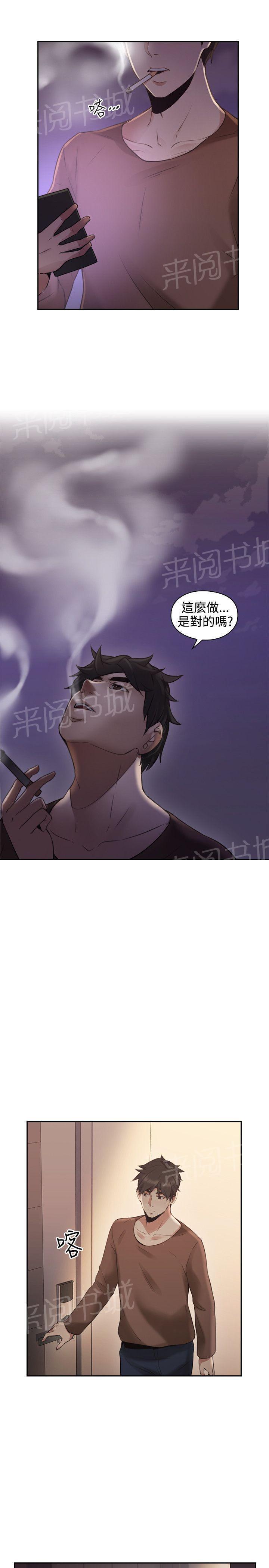 老师,好久不见韩漫全集-第28话 欲火焚身无删减无遮挡章节图片 