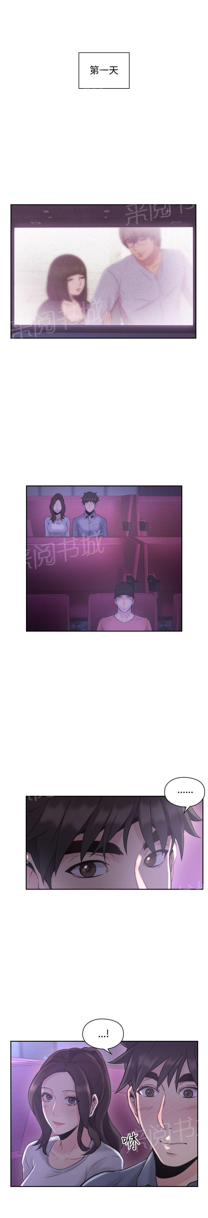 老师,好久不见韩漫全集-第28话 欲火焚身无删减无遮挡章节图片 