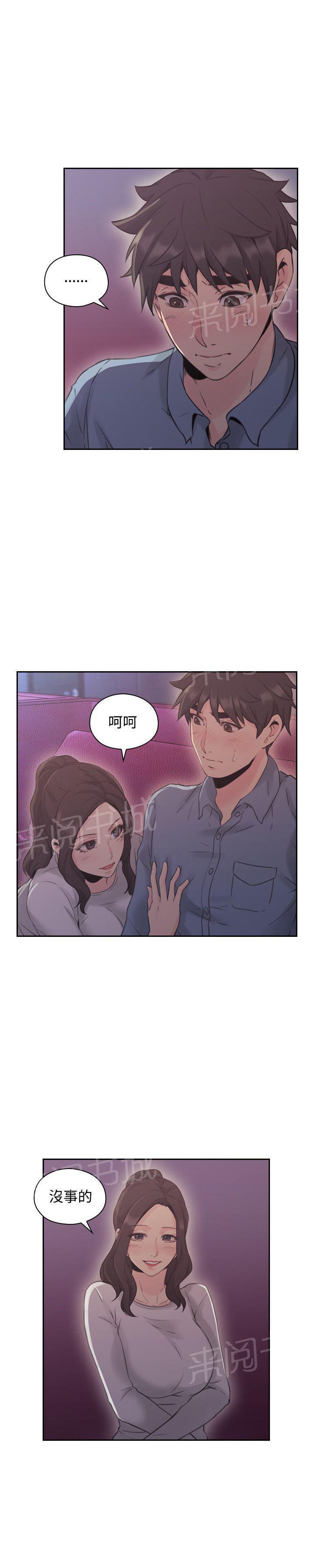 老师,好久不见韩漫全集-第29话 电影院无删减无遮挡章节图片 