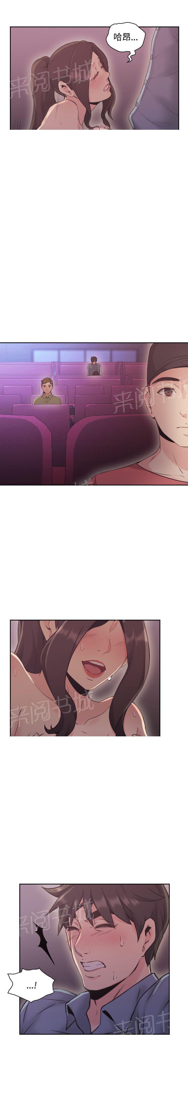 老师,好久不见韩漫全集-第29话 电影院无删减无遮挡章节图片 