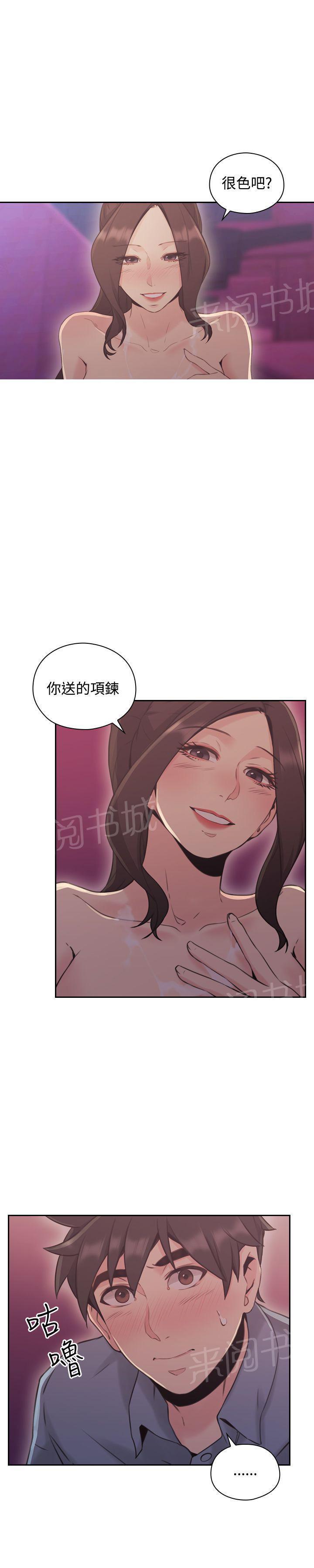 老师,好久不见韩漫全集-第29话 电影院无删减无遮挡章节图片 