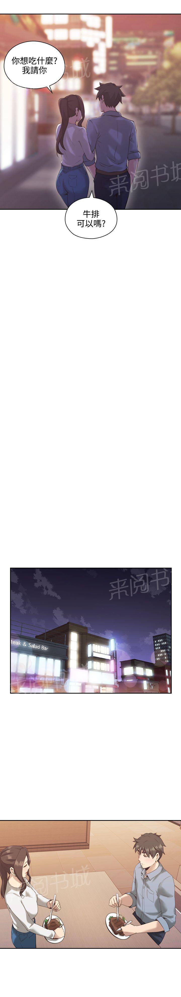 老师,好久不见韩漫全集-第30话 约定无删减无遮挡章节图片 