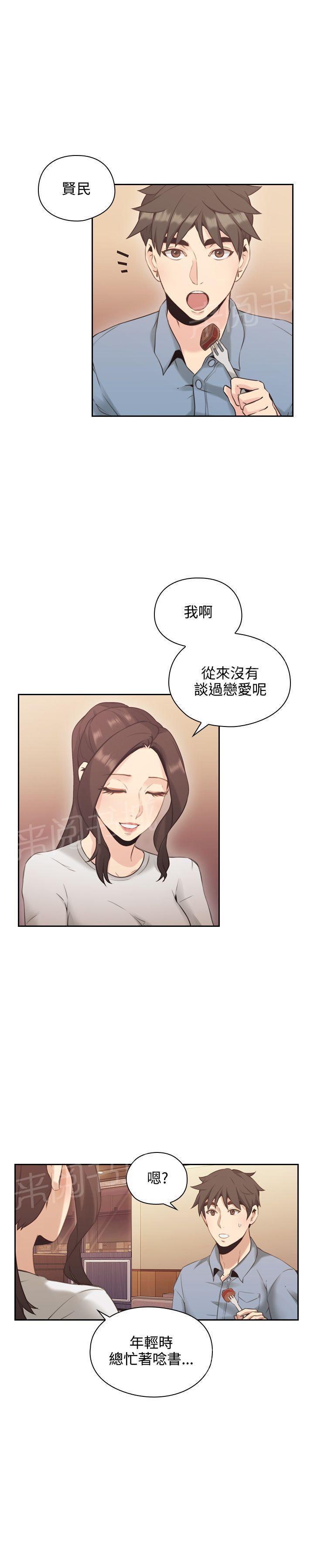 老师,好久不见韩漫全集-第30话 约定无删减无遮挡章节图片 