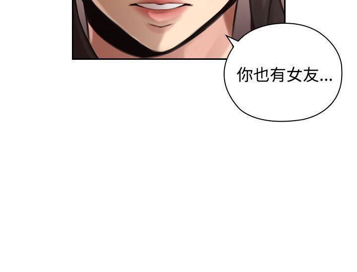 老师,好久不见韩漫全集-第30话 约定无删减无遮挡章节图片 
