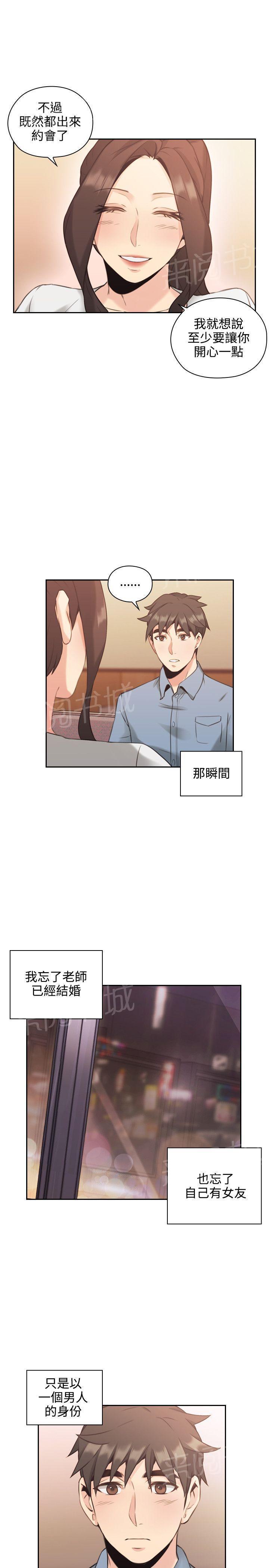 老师,好久不见韩漫全集-第30话 约定无删减无遮挡章节图片 