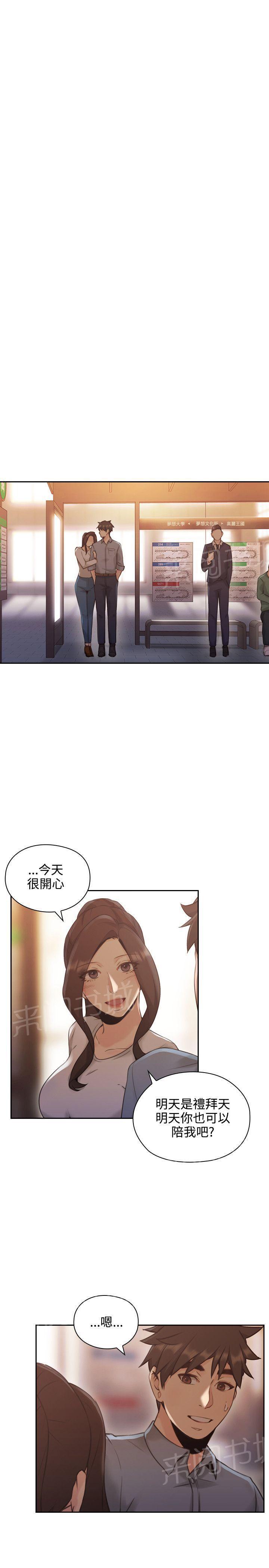 老师,好久不见韩漫全集-第30话 约定无删减无遮挡章节图片 