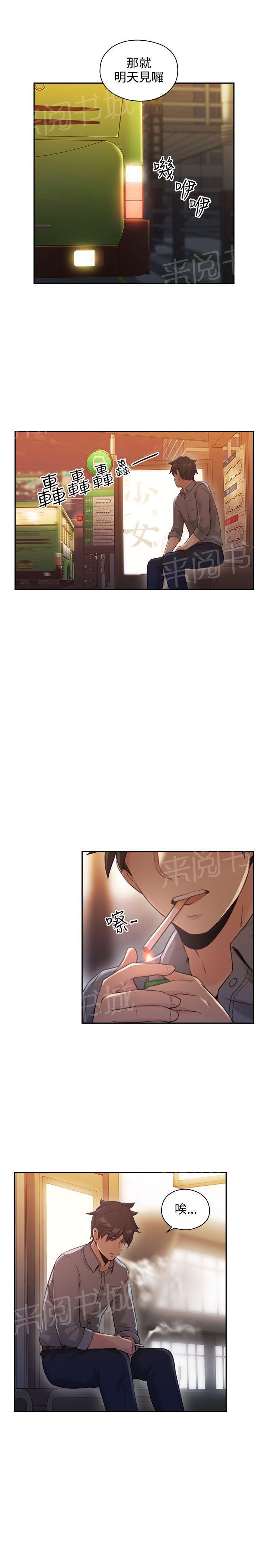 老师,好久不见韩漫全集-第30话 约定无删减无遮挡章节图片 